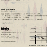 デイスターターの柄の紙